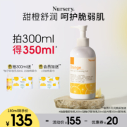 Nursery娜斯丽甜橙卸妆乳温和滋润正品卸妆啫喱敏感肌推荐女300ML