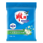 概率券:雕牌 超效加酶无磷洗衣粉 5kg 茉莉清香