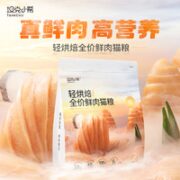 tankcici 坦克小希 轻烘焙鲜肉猫粮 250g