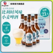 Baker Dream 百钻 比利时风味/德式小麦啤酒330mL*6瓶