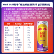 【泰国进口】RedBull红牛维生素能量饮料0糖0脂325ml*6罐装新品