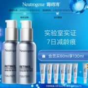 露得清 第二代维A醇抗皱修护赋活晚霜 30ml*2（赠晚霜 10ml*5+精华液 10ml+会员加赠精华液 10ml）