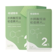 稳健水杨酸棉片湿敷清洁平衡去油改善毛孔化妆棉片独立包装 50片