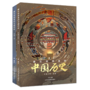 藏在地图里的中国历史（精装2册）写给儿童的中国历史故事地图集 赠2张地理学习地图+1米汉字与文明白描长卷【7-14岁】