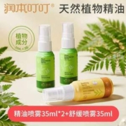 润本 婴幼儿防蚊喷雾 35ml*3