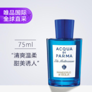 帕尔玛之水 西西里岛杏仁 EDT 75ml