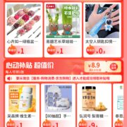即享好券：微信小程序 9.9-8.9 优惠券