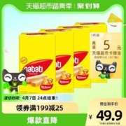 Richeese 丽芝士 纳宝帝奶酪威化饼干200g*4盒