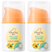 启初儿童宝宝防晒露 清爽水润防晒乳(SPF40PA++)45g*2