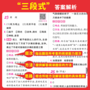 一本阅读训练100篇 2024小学语文阅读训练100篇 二三四五年级阅读理解训练人教版三四年级上下册阅读100篇小学语文课外阅读专项书