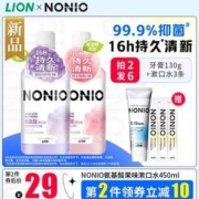 Lion 狮王 NONIO 氨基酸长效清新漱口水 450ml