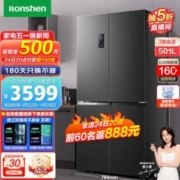 20点开始，Ronshen 容声 离子净味双系列PRO款  双循环十字对开门冰箱 501L