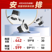 Yeelight易来智能防眩LED筒射灯智能控制吊顶灯过道嵌入式孔灯 色温射灯M2