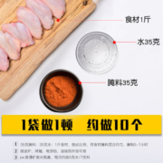 极美滋新奥尔良烤翅腌料空气炸锅家用儿童蜜汁炸鸡腌制鸡翅调料粉