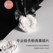衾美衣柜衣橱蜡片卧室家居持久除味车载挂件片 山茶花（银色山泉） .