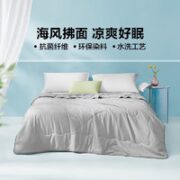 LOVO 乐蜗家纺 夏日海风 夏凉被 200*230cm