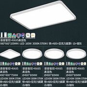 30日20点！NVC Lighting 雷士照明 EXCT9753I-L LED智能吸顶灯套装 四室一厅-5灯 智控高显色