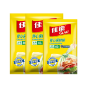 佳能 Glad保鲜袋背心抽取式手提组合装中号大号共140只食品级塑料袋子