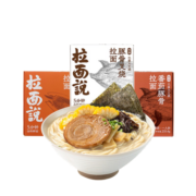 拉面说速食豚骨拉面复合调味冬阴功酱火锅底料组合 招牌+番茄+冬阴功酱