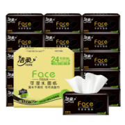 洁柔抽纸 3层120抽面巾纸*24包 黑Face M号 干湿两用 替代毛巾