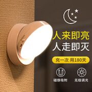 鸿视 无线智能人体感应灯