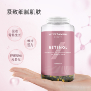 Myvitamins 口服视黄醇胶囊祛斑A醇淡斑亮白胶原蛋白早c晚a旗舰店