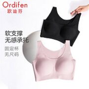 Ordifen 欧迪芬 女士无尺码文胸 2件装 PB2504