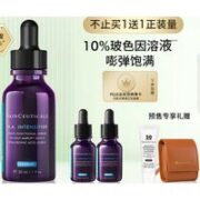 修丽可 紫米精华 30ml （赠 同款15ml+同款4ml)