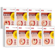 任选3盒！葵花颈肩腰腿骨关节膏药贴12贴/盒