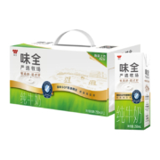88VIP：WEICHUAN 味全 严选牧场纯牛奶 250ml×12盒