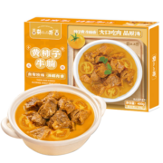 莫小小莫黄柿子牛腩加热即食番茄牛腩牛肉预制菜真空包装方便菜 黄柿子牛腩450g 450g