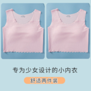 无痕女童内衣发育期少女初中生高中大儿童文胸学生小背心夏季薄款