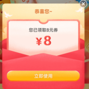 粉丝福利来了！京东 领160-8元全品优惠券 WZL