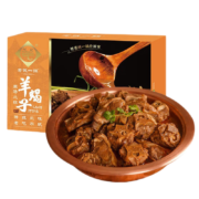 再降价：老诚一锅 羊蝎子火锅 原味 1.2kg*2件