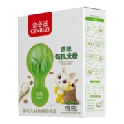 幼儿有机营养高铁米粉1段 婴儿便携原味官方细米糊国产小袋装46月
