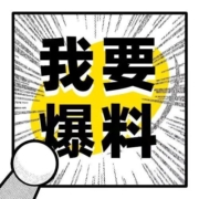 爆料赢金币 E卡换不停