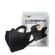 微信京东小程序： 惠寻 成人3D立体口罩 独立包装三黑色30片