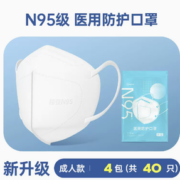 5层防护！超亚医药 医用N95口罩 40只