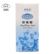 西施美淡水珍珠蜜滋润补水保湿身体乳液老牌国货护肤