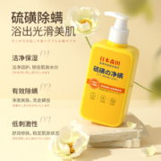 LEGEND ANGEL硫磺除螨皂液沐浴露温和深层清洁女男士乳液身体护理