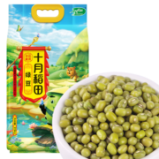 十月稻田 绿豆 2.5kg(可发豆芽 打豆浆 东北五谷 杂粮粗粮 量贩 大米伴侣)