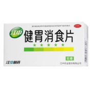 概率券:江中 成人健胃消食片 32片/盒