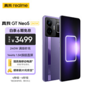 PLUS会员、需抢券：realme 真我 GT Neo5 240W光速秒充 觉醒光环系统 144Hz 1.5K直屏 骁龙8+ 5G芯 16+1T 紫域幻想 5G手机