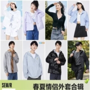 森马 春夏季情侣外套合辑