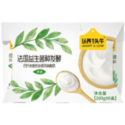 认养一头牛原味法式酸奶200g*6盒整箱风味酸牛奶学生营养早餐乳品益生菌 1提装