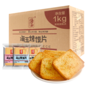 海玉 烤馍片整箱多口味原味麻辣孜然 烤馒头片山西特产 非油炸食品 【原味+麻辣+孜然】混合味 1kg