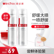 薇诺娜 舒敏保湿喷雾 50ml*2支（送 化妆棉）