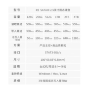 GeIL金邦 2TB SSD固态硬盘 SATA3.0接口 台式机笔记本通用 R3系列