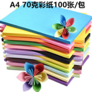 萌比优 A4彩纸 70克混10色100张