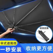 车美途 汽车遮阳伞 通用升级款